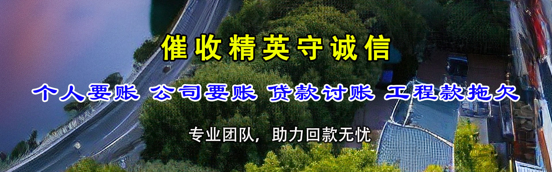 满城追债公司